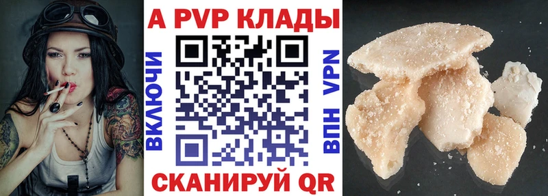 А ПВП кристаллы  блэк спрут зеркало  Когалым  наркотики 