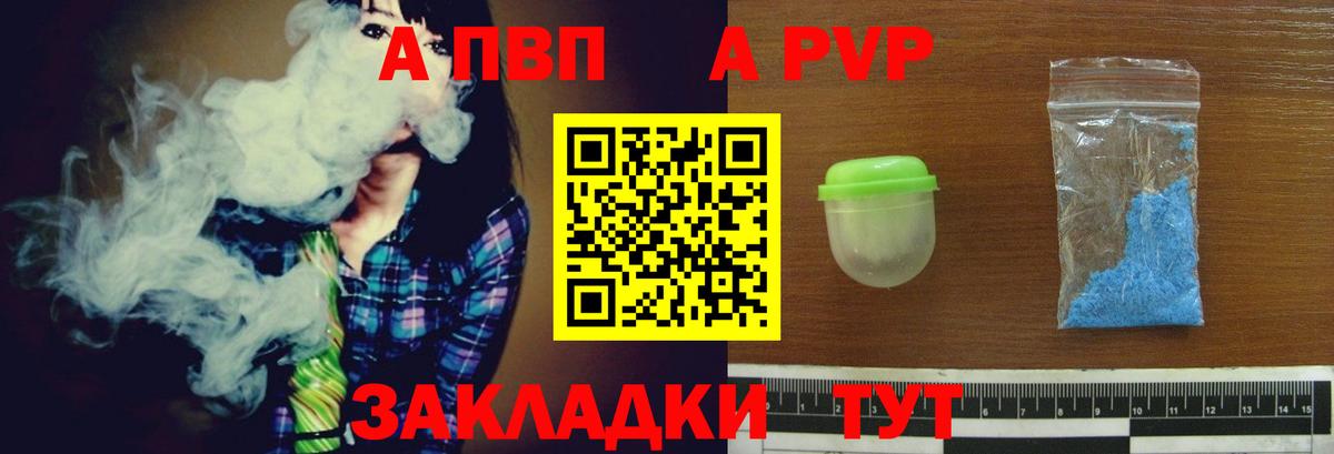 Alpha PVP крисы CK Когалым