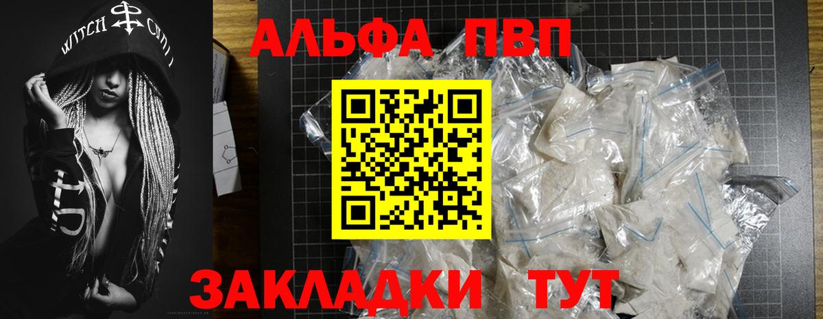 A PVP СК КРИС  Alfa_PVP Crystall  А ПВП крисы CK  Вход с VPN  Альфа ПВП  Когалым 