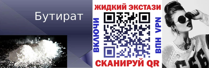 БУТИРАТ BDO 33%  продажа наркотиков  Когалым 