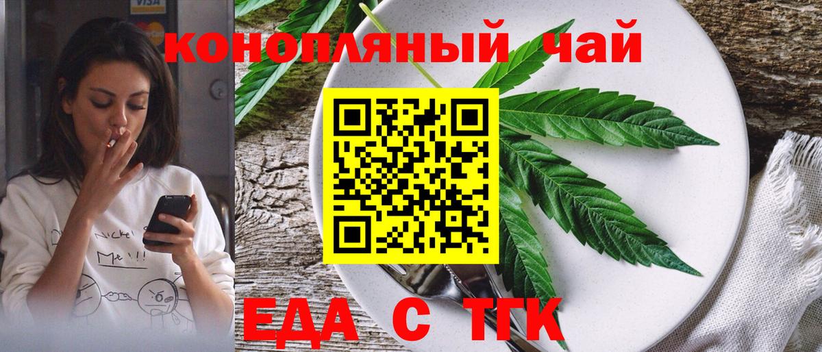 Когалым  Cannafood марихуана  Вход с VPN 