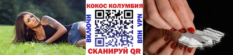 Cocaine Эквадор  Когалым 