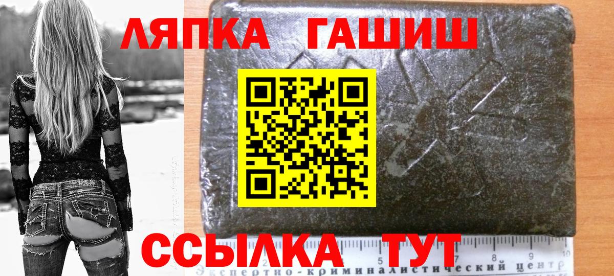 ГАШИШ Premium  Вход с VPN  Когалым  ГАШИШ убойный 