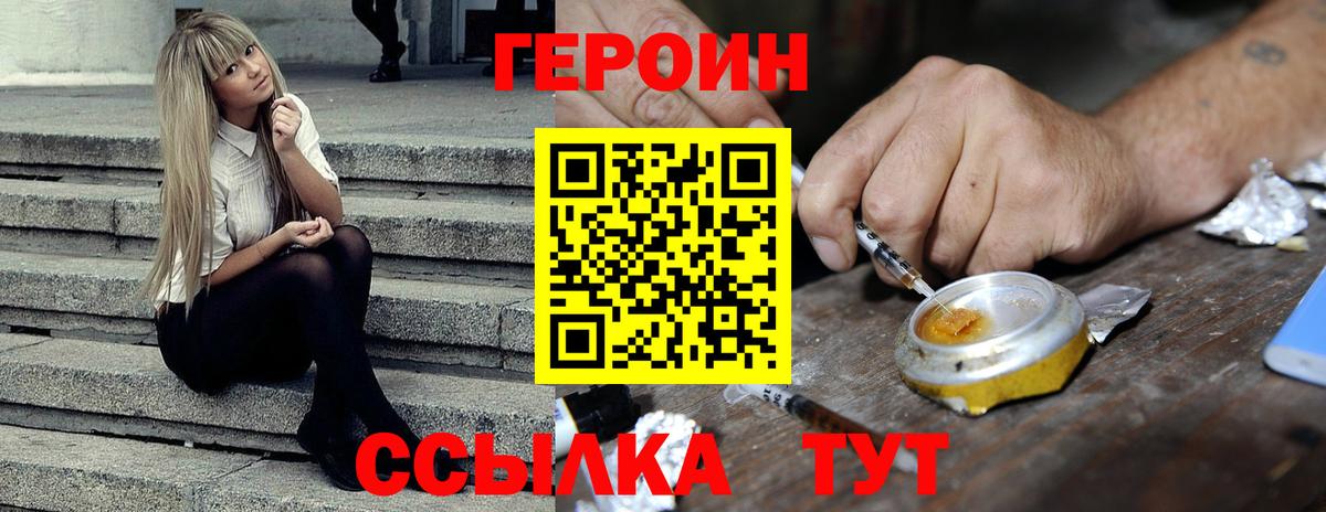 Когалым  Героин Афган  Вход с VPN 