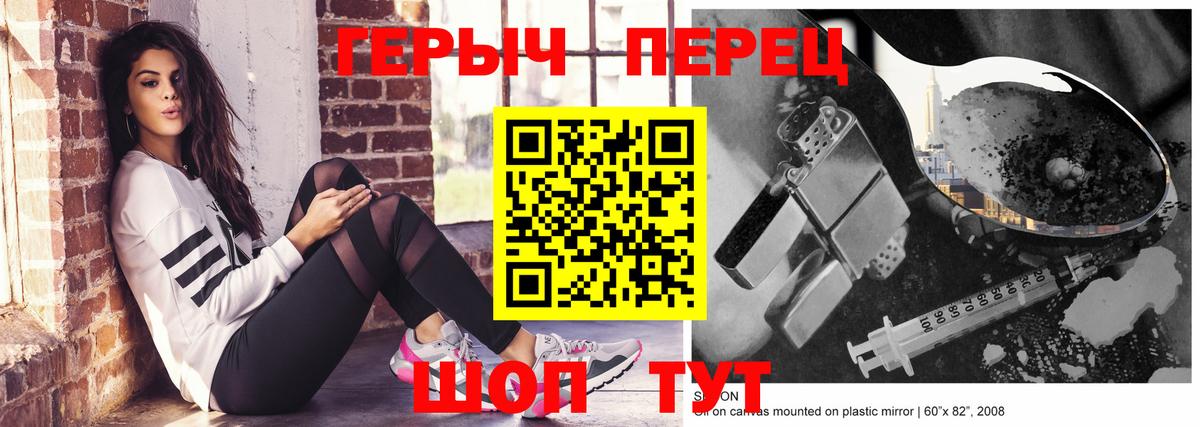 ГЕРОИН VHQ Когалым