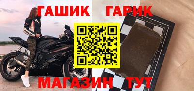 гашик Жуковский