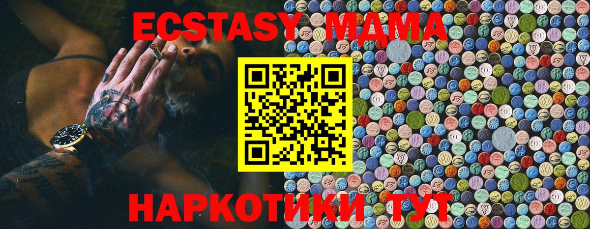 MDMA  Вход с VPN  Когалым  MDMA молли 