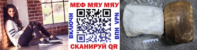 МЯУ-МЯУ 4 MMC  Когалым 