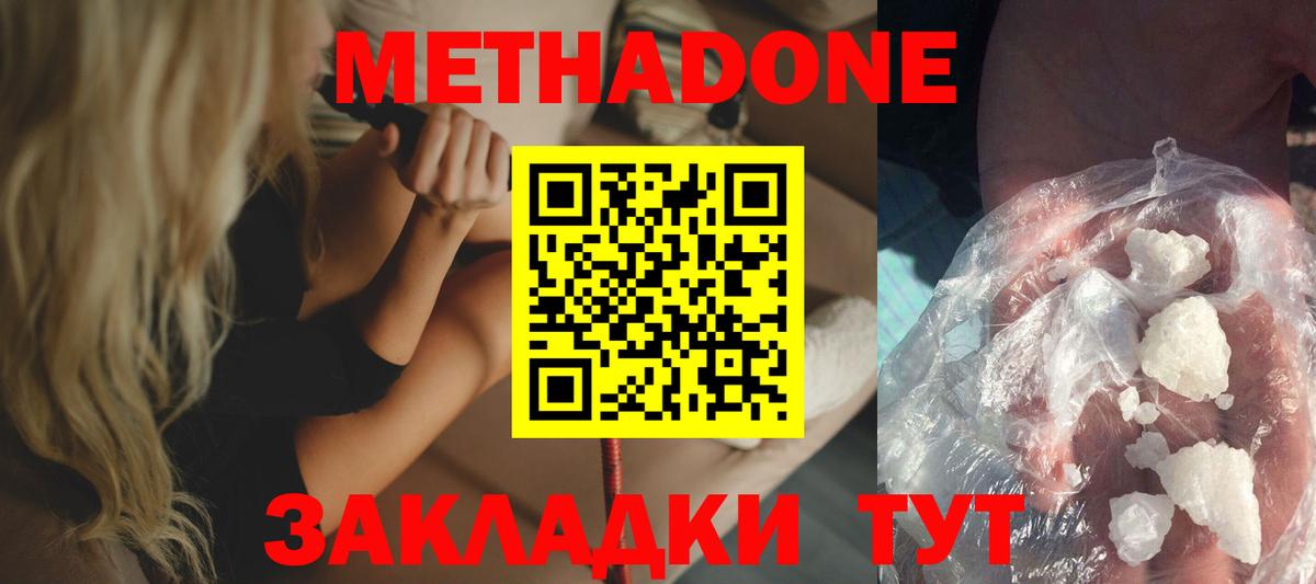 Метадон мёд  Вход с VPN  Когалым  МЕТАДОН мёд 