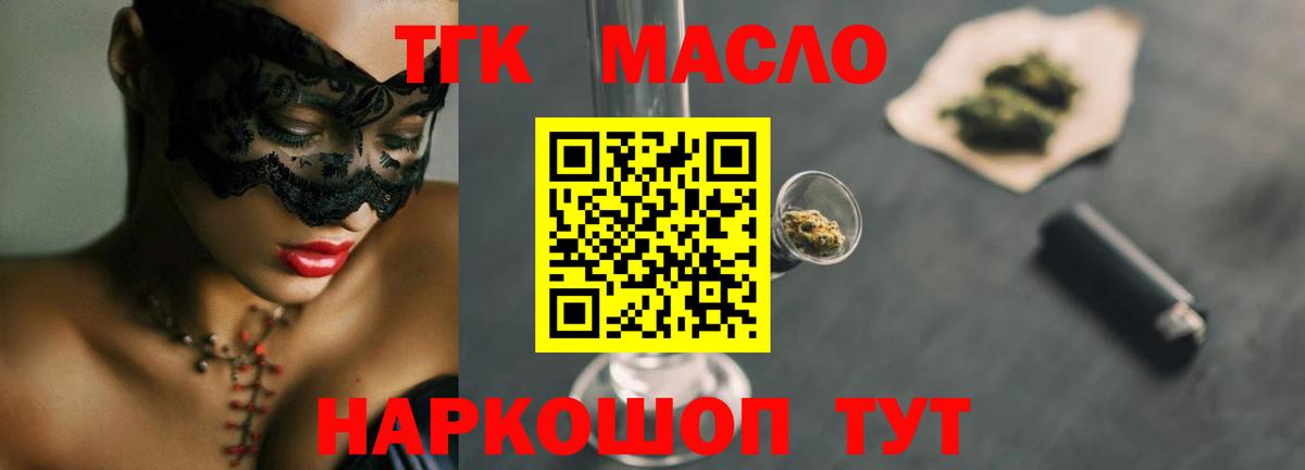 ТГК жижа  Вход с VPN  Когалым 